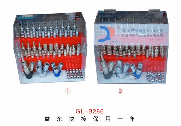 快速接头（益东）